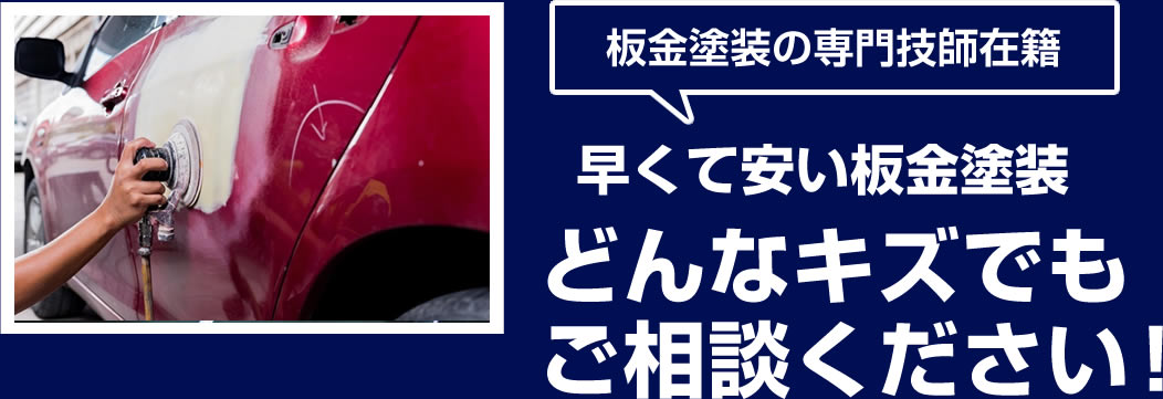 どんな車種でもご相談ください!